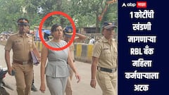 खोट्या बलात्कार प्रकरणात अडकवून मागितली 1 कोटींची खंडणी, बँक महिला कर्मचाऱ्याला अटक