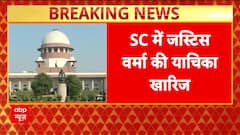 Breaking News: Supreme Court Rejects Justice Yashwant Verma’s Petition in Cash Scam Case | ABP NEWS