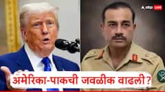 भारतावर 50 टक्के टॅरिफ लादलं, अमेरिकेनं पाकिस्तानसोबत जवळीक वाढवली, आसिम मुनीरला पुन्हा अमेरिकेचं निमंत्रण?