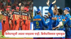 मुंबई इंडियन्स अन् आरसीबीकडून खेळलेल्या क्रिकेटपटूची अडल्ट साइटवर एन्ट्री, क्रिकेटविश्वात धुमाकूळ