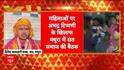 Breaking News: Sant Samaj Holds Meeting in Mathura Over Aniruddha Acharya’s Controversial Remarks on Women