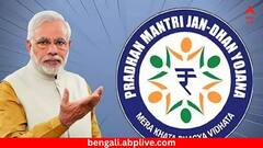 জনধন অ্যাকাউন্ট রয়েছে আপনার ? ৩০ সেপ্টেম্বরের মধ্যেই করতে হবে এই কাজ- বড় ঘোষণা RBI-এর