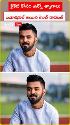 KL Rahul Emotional Words About His Daughter