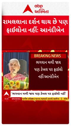 Anandiben Patel: UPમાં અધિકારીરાજ પર રાજ્યપાલ આનંદીબેને ઉઠાવ્યા સવાલો