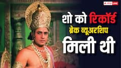 टीवी इतिहास का सबसे बड़ा TRP रिकॉर्ड किस शो के नाम है? एक दिन में 77 मिलियन व्यूअर्स ने देखा था