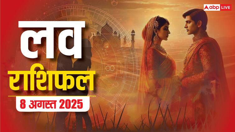 प्यार में किसके लिए सरप्राइज, किसके लिए मनमुटाव? पढ़ें शुक्रवार का लव राशिफल