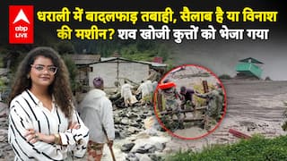 Uttarakhand cloudburst: Dharali में जिंदगी की खोज जारी बादलफाड़ तबाही के बाद 6 बार आया मलबे का सैलाब