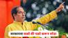 Uddhav Thackeray : जनहिताच्या मुद्द्यावर जोरदार आवाज उठवा, सरकारला सळो की पळो करून सोडा; उद्धव ठाकरेंचा दिल्लीत खासदारांना आदेश