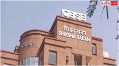 CBSE की बोर्ड परीक्षा में अब 75% अटेंडेंस अनिवार्य, स्कूलों को मिली सख्त हिदायत