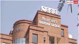 CBSE की बोर्ड परीक्षा में अब 75% अटेंडेंस अनिवार्य, स्कूलों को मिली सख्त हिदायत