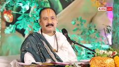 कुबेरेश्वर धाम आए 7 श्रद्धालुओं की मौत पर पंडित प्रदीप मिश्रा ने जताया दुख, क्या बोले?