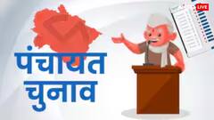 उत्तराखंड: इस दिन होगा जिला पंचायत अध्यक्ष, उपाध्यक्ष और ब्लॉक प्रमुख का चुनाव, अधिसूचना जारी