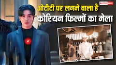 अगस्त में कोरियन ड्रामा की लगने वाली है लाइन, जानें ओटीटी पर कब और कहां कर सकेंगे एंजॉय?