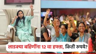 लाडक्या बहि‍णींना 12 वा हफ्ता कधी मिळणार; मंत्री आदिती तटकरेंनी दिली माहिती, किती रुपये मिळणार?