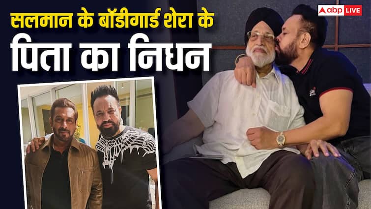 सलमान खान के बॉडीगार्ड शेरा पर टूटा दुखों का पहाड़, पिता का 88 साल की उम्र में हुआ निधन