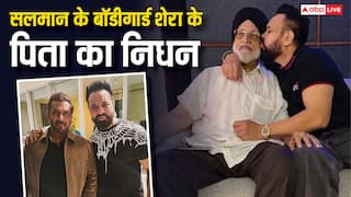 सलमान खान के बॉडीगार्ड शेरा पर टूटा दुखों का पहाड़, पिता का 88 साल की उम्र में हुआ निधन