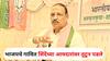 Vijaykumar Gavit : माझे टार्गेट चंद्या आणि आमश्या, भाजपचे गावित शिंदेंच्या आमदारांवर तुटून पडले; शिवसेनेचाही जोरदार पलटवार