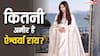 Aishwarya Rai Net worth: ऐश्वर्या राय बनीं बॉलीवुड की दूसरी सबसे अमीर एक्ट्रेस, नेटवर्थ सुन उड़ जाएंगे होश