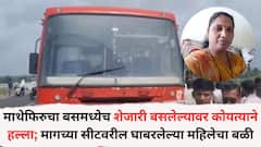 माथेफिरुचा चालत्या बसमध्येच शेजारी बसलेल्यावर कोयत्याने हल्ला; मागच्या सीटवरील घाबरलेल्या महिलेचा गेला बळी, मेंदूत रक्तस्त्राव झाल्यामुळे...