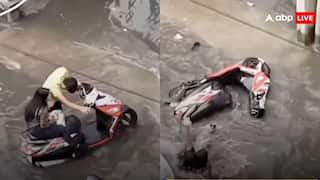 पापा की परी नहीं जलपरी... पानी में फंस गई स्कूटी लेकिन नहीं उतरी मोहतरमा, फिर गिरीं धड़ाम, देखें वीडियो