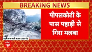 Breaking News: Uttarakhand’s Badrinath Route Closed Due to Heavy Rain and Landslide | ABP NEWS
