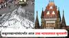 Kabutar Khana Dadar: कबुतरखान्यांसंदर्भात आज उच्च न्यायालयात सुनावणी, दादरमध्ये आजही पोलीस बंदोबस्त कायम, सुनावणीकडे सर्वांचं लक्ष