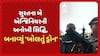 Surat news: સુરતના બે એન્જિનિયરની અનોખી સિદ્ધિ, બનાવ્યું 'બોલતું ડ્રોન'