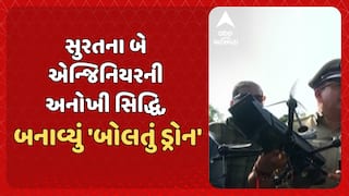 Surat news: સુરતના બે એન્જિનિયરની અનોખી સિદ્ધિ, બનાવ્યું 'બોલતું ડ્રોન'