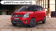 6 ఎయిర్‌బ్యాగులున్న కొత్త Maruti Wagon R ధర రూ.5.79 లక్షలే!