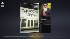Punjab News:ਪੰਨੂ ਵੱਲੋਂ ਮੁੱਖ ਮੰਤਰੀ ਭਗਵੰਤ ਮਾਨ ਨੂੰ ਮਾਰਨ ਦੀ ਧਮਕੀ; ਅੰਮ੍ਰਿਤਸਰ 'ਚ ਮੰਦਰ, ਅਦਾਲਤ ਤੇ ਖਾਲਸਾ ਕਾਲਜ ਦੀਆਂ ਕੰਧਾਂ 'ਤੇ ਖਾਲਿਸਤਾਨੀ ਨਾਅਰੇ ਲਿਖਵਾਉਣ ਦਾ ਦਾਅਵਾ