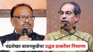 Chandrashekhar Bawankule on Uddhav Thackeray : मोदींवरील टीकेनंतर चंद्रशेखर बावनकुळेंचा उद्धव ठाकरेंवर निशाणा; शेतकरी कर्जमाफीच्या मुद्द्यावरुनही 'यू-टर्न'