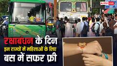 इन राज्यों में महिलाओं को फ्री मिलेगी बस, रक्षाबंधन की तैयारी कर रहीं बहनों के लिए बड़ी खबर
