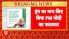 Breaking News: PM Modi Sends Strong Message on Farmers’ Rights Amid Tariff Dispute with US | ABP NEWS