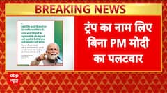 Breaking News: PM Modi Sends Strong Message on Farmers’ Rights Amid Tariff Dispute with US | ABP NEWS