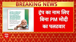 Breaking News: PM Modi Sends Strong Message on Farmers’ Rights Amid Tariff Dispute with US | ABP NEWS
