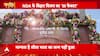 बिहार में NDA का क्या है विजय 'M फैक्टर'?