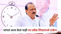 अरे इथला कॉन्ट्रॅक्टर कोण? चांगलं काम केलं नाही तर ब्लॅक लिस्टमध्ये टाकेन; बीडमध्ये अजितदादा ॲक्शन मोडवर, नेमकं काय घडलं?