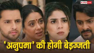 Anupama Spoiler: राही और माही मिलकर अनुपमा का करेंगी बुरा हाल, नई चाल चलेगा गौतम