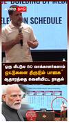 ”ஒரு வீட்டுல 80 வாக்காளர்களாம் ஓட்டுகளை திருடும் பாஜக” ஆதாரத்தை வெளியிட்ட ராகுல் : Rahul Gandhi