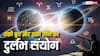 Budh Shani Vakri 2025: बुध-शनि वक्री से भारत में राजनीतिक भूचाल! महंगाई, अस्थिरता और बड़े बदलावों का संकेत?