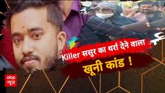 बेटी का सिंदूर मिटाने वाला 'जुल्मी पापा' !