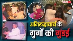 अनिरुद्धाचार्य के समर्थकों की गुंडई, ABP न्यूज़ की महिला रिपोर्टर से की बदसलूकी, बाल खींचे और मारपीट पर उतरे