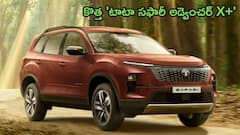 అగ్రెసివ్‌ లుక్స్‌, లగ్జరీ ఫీచర్లతో Tata Safari Adventure లాంచ్‌ – రేటు ఎంతంటే?