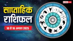 इस सप्ताह कौन-सी राशि लकी और किसे करनी होगी मेहनत? पढ़ें मेष से मीन तक का साप्ताहिक राशिफल