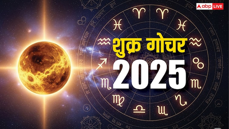 भारत की कुंडली में बड़ा बदलाव! शुक्र का गोचर डालेगा आर्थिक, सामाजिक दिशा पर प्रभाव!