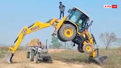 Video: रील की सनक! कभी बीच सड़क और तो कभी मैदान में JCB बुलडोजर से स्टंट, युवक का वीडियो वारयरल
