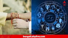 কাল রাখী পূর্ণিমাতেই ঘুরছে ভাগ্যের চাকা, কেরিয়ারে সাফল্য থেকে হঠাৎ লাভ, ৩ রাশির সুখ-ই সুখ!