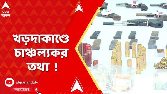 খড়দার অস্ত্রকাণ্ডে ধৃত মধুসূদন মুখোপাধ্যায়ের বিরুদ্ধে চাঞ্চল্যকর তথ্য !