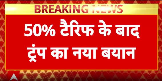 Breaking: Trump Halts India Trade Talks Until Tariff Issue Resolved, Tensions Escalate