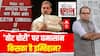 Sandeep Chaudhary: चुनाव आयोग का अग्निपथ...राहुल देंगे शपथ? | Rahul Gandhi | Congress | BJP